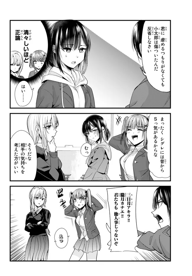 地元のいじめっ子達に仕返ししようとしたら、別の戦いが始まった。 Chap 2 - Next Chap 3
