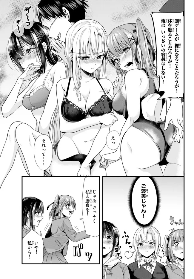 地元のいじめっ子達に仕返ししようとしたら、別の戦いが始まった。 Chap 2 - Next Chap 3