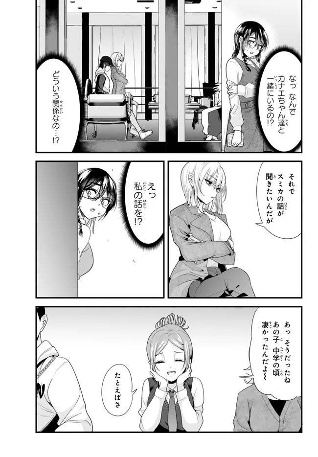地元のいじめっ子達に仕返ししようとしたら、別の戦いが始まった。 Chap 21 - Next Chap 22