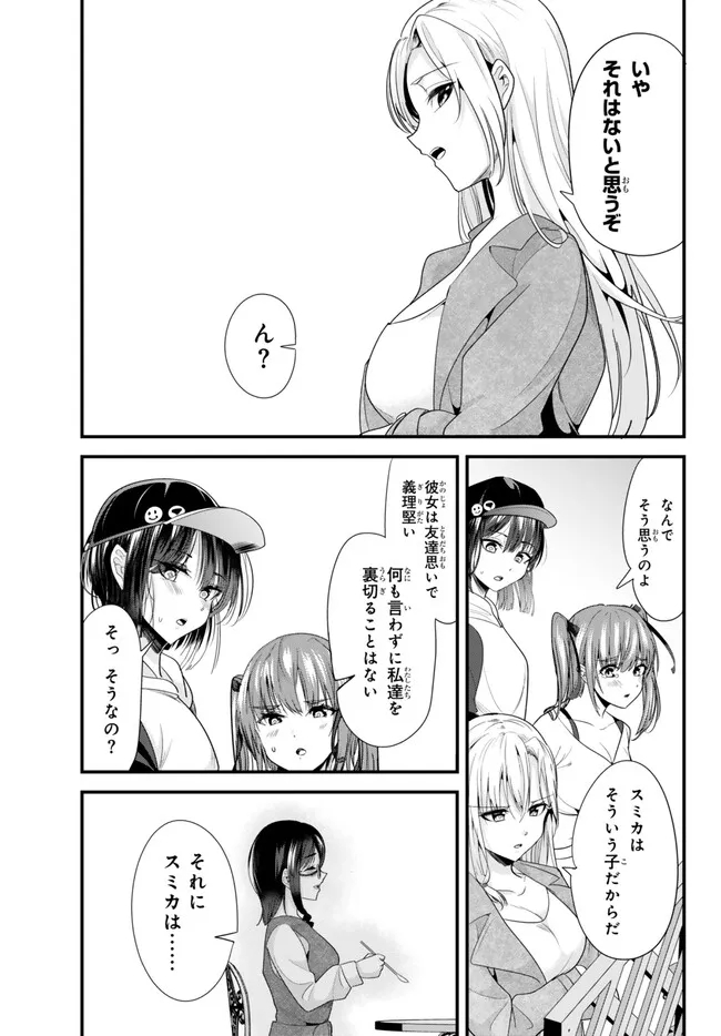 地元のいじめっ子達に仕返ししようとしたら、別の戦いが始まった。 Chap 21 - Next Chap 22