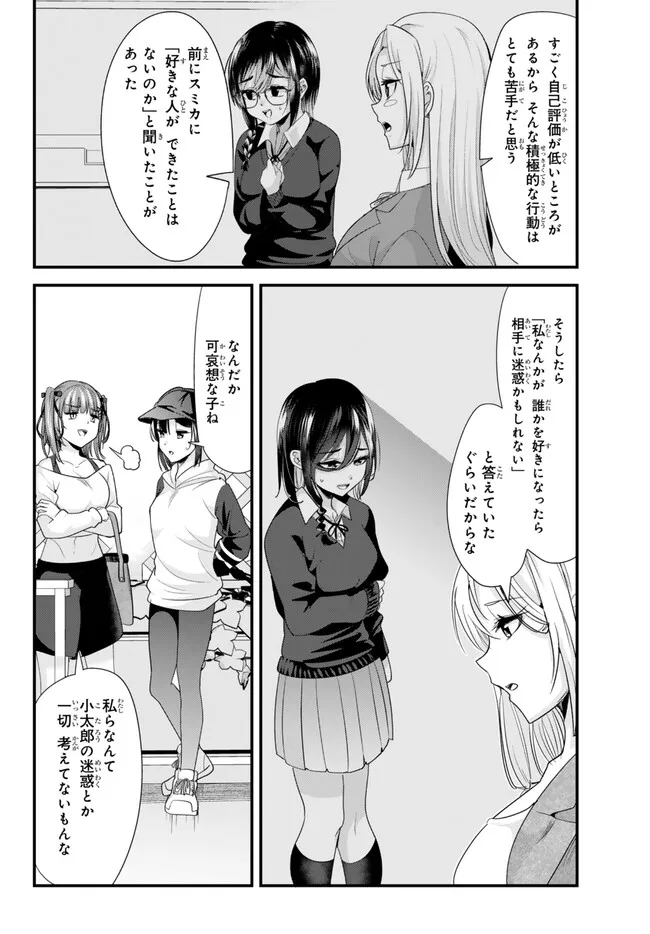 地元のいじめっ子達に仕返ししようとしたら、別の戦いが始まった。 Chap 21 - Next Chap 22