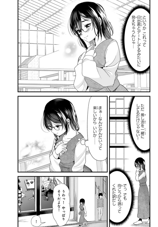 地元のいじめっ子達に仕返ししようとしたら、別の戦いが始まった。 Chap 21 - Next Chap 22