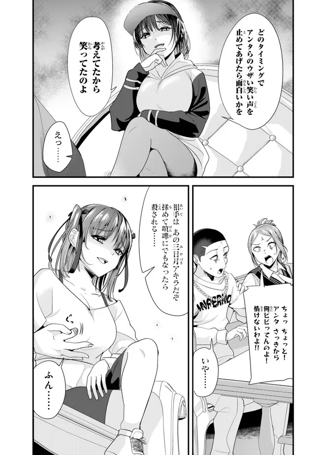 地元のいじめっ子達に仕返ししようとしたら、別の戦いが始まった。 Chap 22.1 - Next Chap 23.1