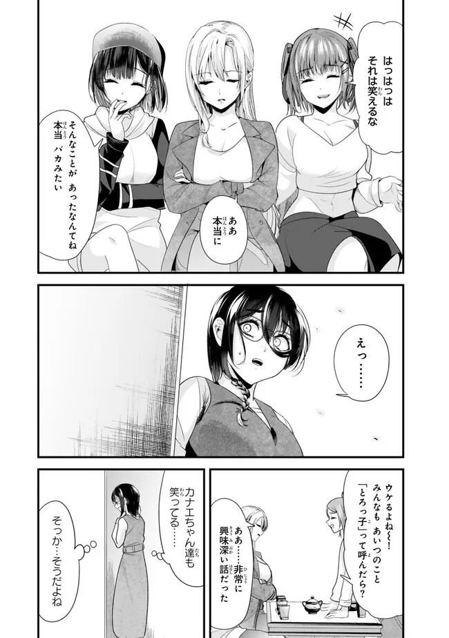 地元のいじめっ子達に仕返ししようとしたら、別の戦いが始まった。 Chap 22.1 - Next Chap 23.1
