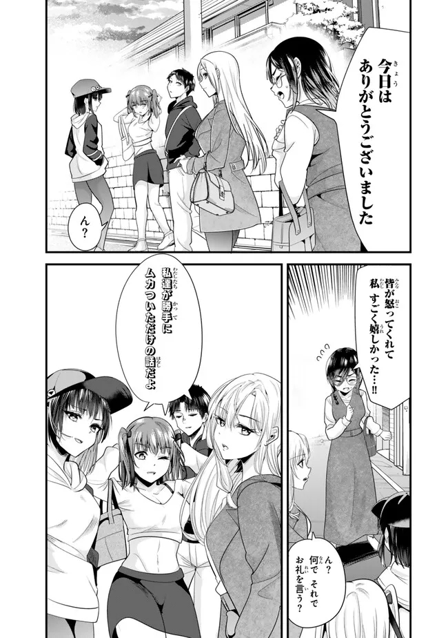 地元のいじめっ子達に仕返ししようとしたら、別の戦いが始まった。 Chap 22.2 - Next Chap 23.2