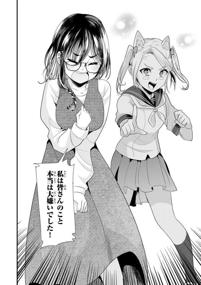 地元のいじめっ子達に仕返ししようとしたら、別の戦いが始まった。 Chap 22.2 - Next Chap 23.2
