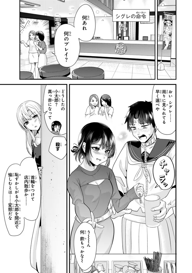 地元のいじめっ子達に仕返ししようとしたら、別の戦いが始まった。 Chap 23.1 - Next Chap 24.1