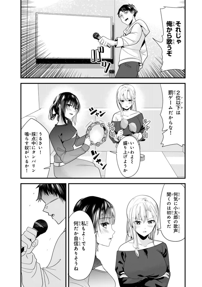 地元のいじめっ子達に仕返ししようとしたら、別の戦いが始まった。 Chap 23.1 - Next Chap 24.1