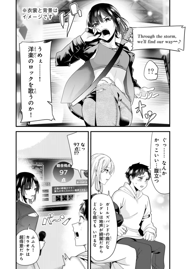 地元のいじめっ子達に仕返ししようとしたら、別の戦いが始まった。 Chap 23.1 - Next Chap 24.1