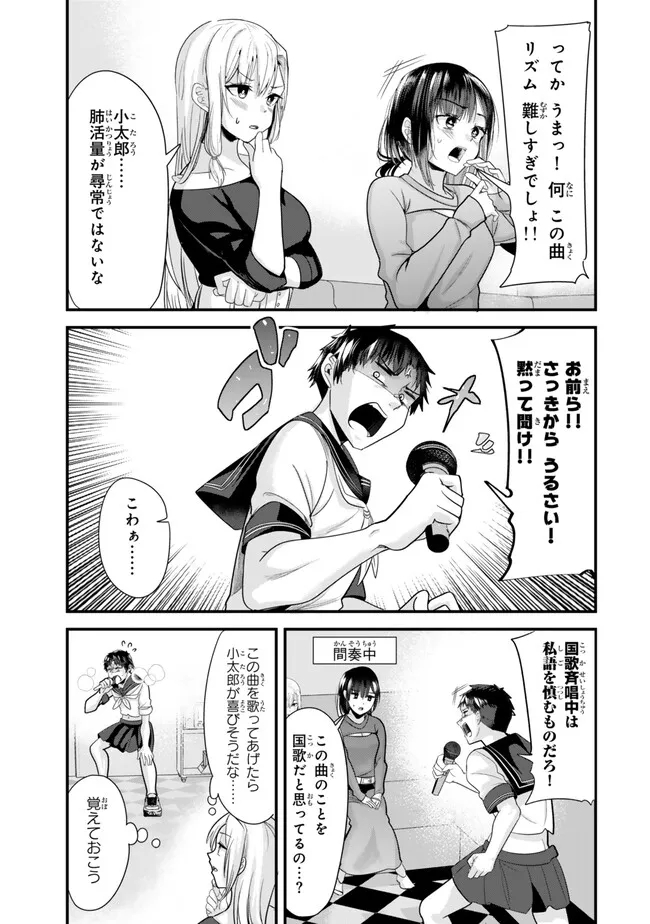 地元のいじめっ子達に仕返ししようとしたら、別の戦いが始まった。 Chap 23.2 - Next Chap 24.2