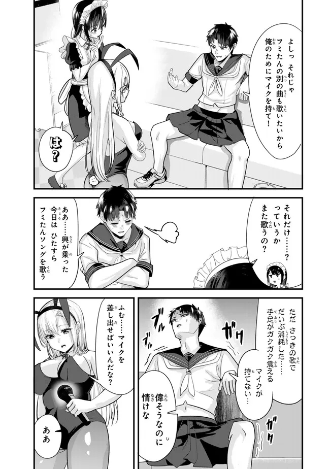 地元のいじめっ子達に仕返ししようとしたら、別の戦いが始まった。 Chap 23.2 - Next Chap 24.2