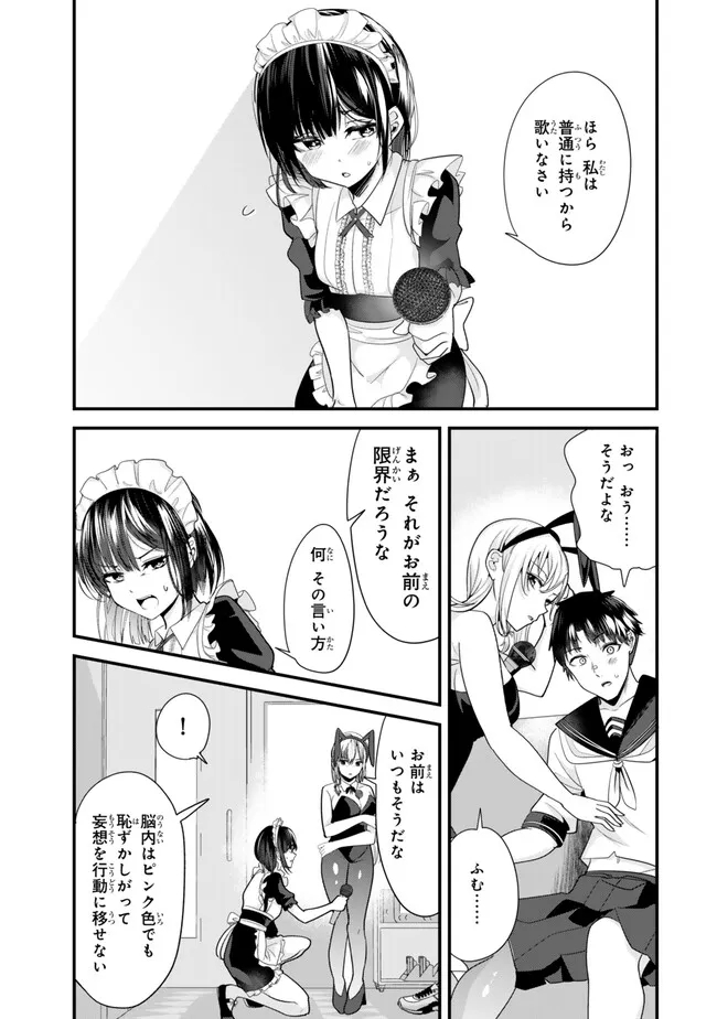 地元のいじめっ子達に仕返ししようとしたら、別の戦いが始まった。 Chap 23.2 - Next Chap 24.2