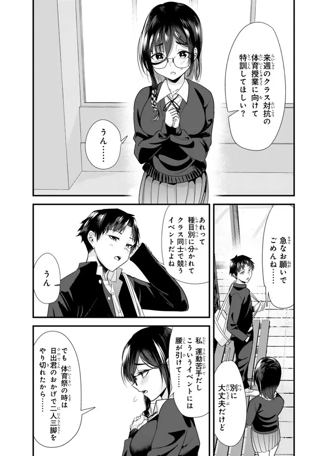 地元のいじめっ子達に仕返ししようとしたら、別の戦いが始まった。 Chap 37.1 - Next Chap 38.1