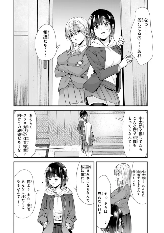 地元のいじめっ子達に仕返ししようとしたら、別の戦いが始まった。 Chap 37.1 - Next Chap 38.1