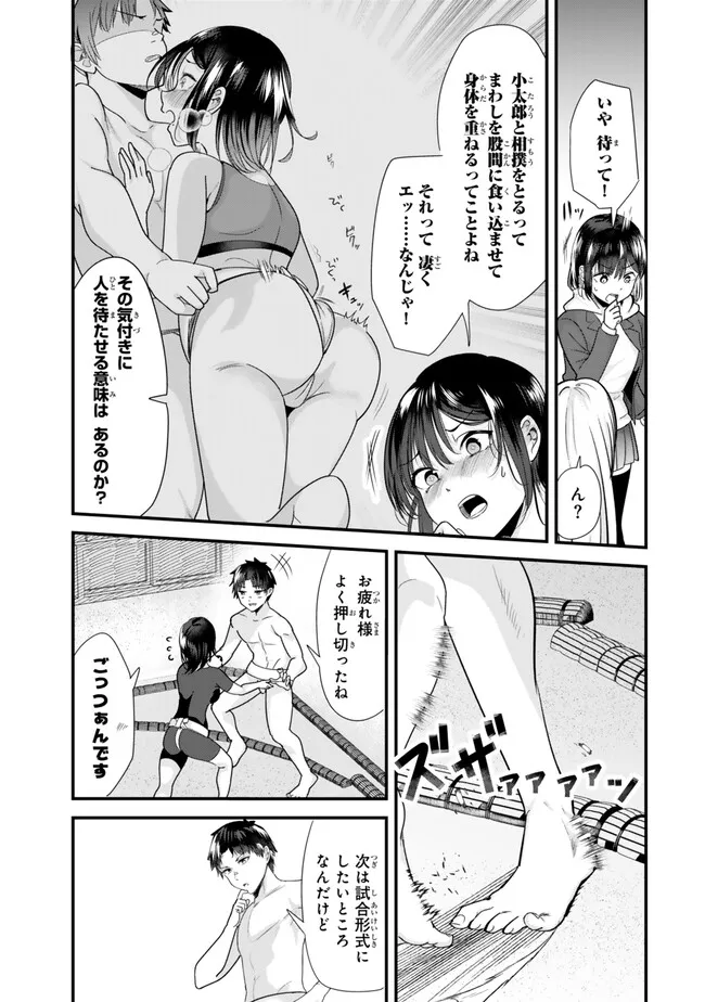 地元のいじめっ子達に仕返ししようとしたら、別の戦いが始まった。 Chap 37.1 - Next Chap 38.1