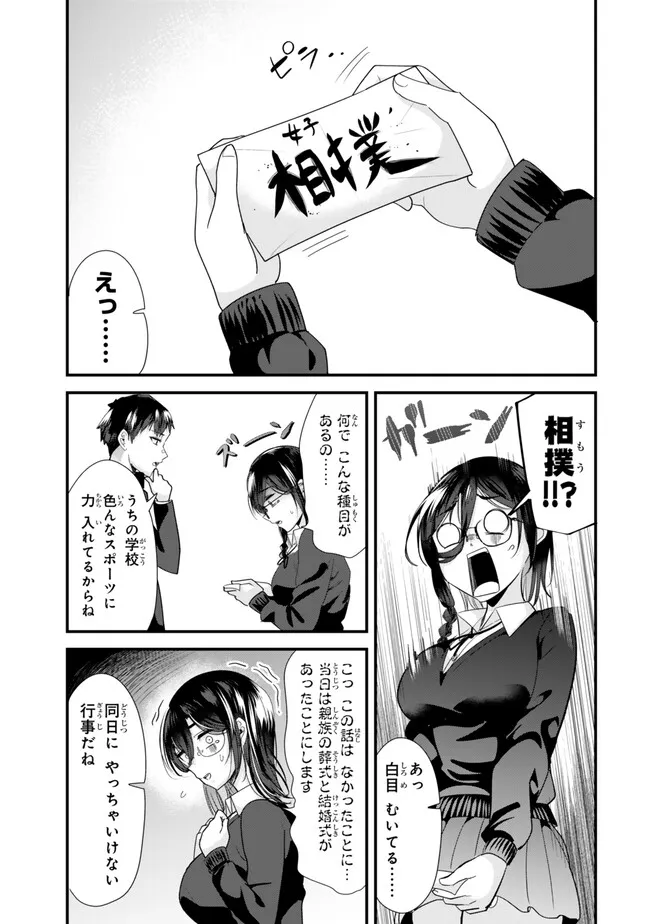 地元のいじめっ子達に仕返ししようとしたら、別の戦いが始まった。 Chap 37.1 - Next Chap 38.1