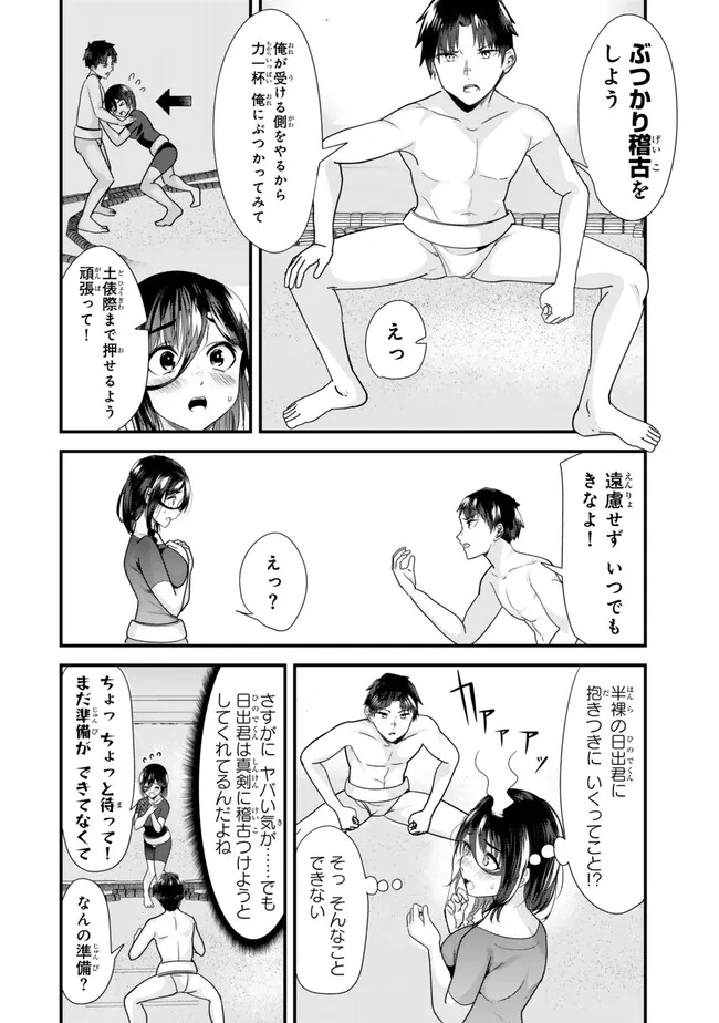 地元のいじめっ子達に仕返ししようとしたら、別の戦いが始まった。 Chap 37.1 - Next Chap 38.1