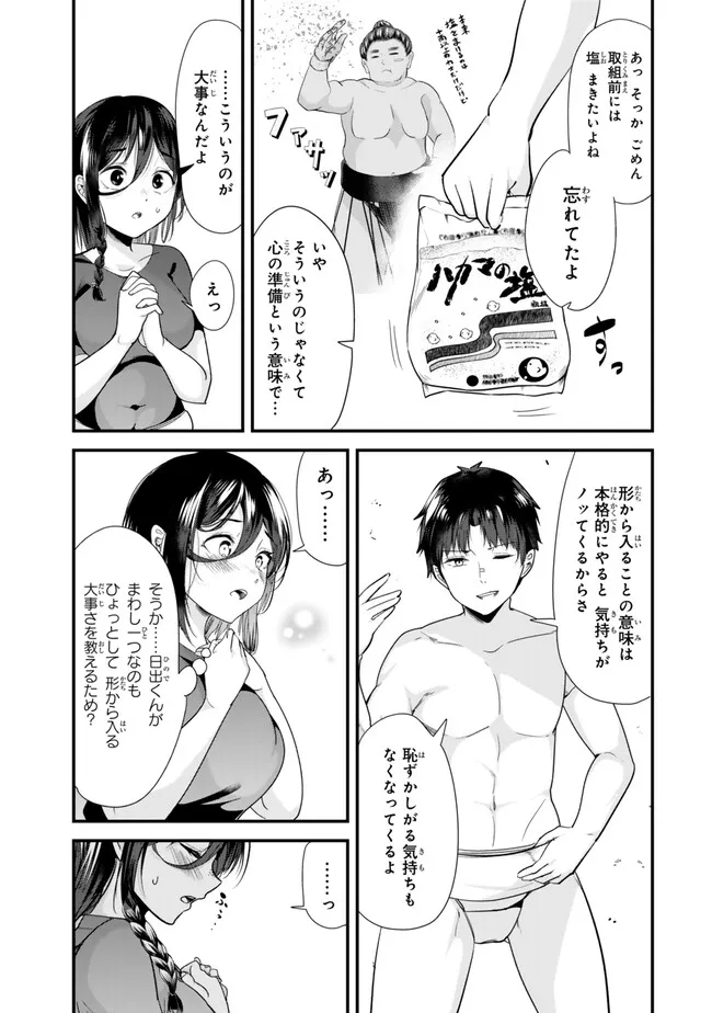 地元のいじめっ子達に仕返ししようとしたら、別の戦いが始まった。 Chap 37.1 - Next Chap 38.1