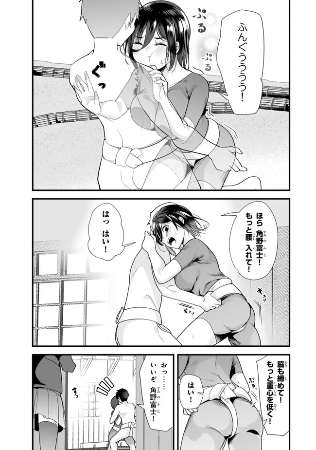 地元のいじめっ子達に仕返ししようとしたら、別の戦いが始まった。 Chap 37.1 - Next Chap 38.1
