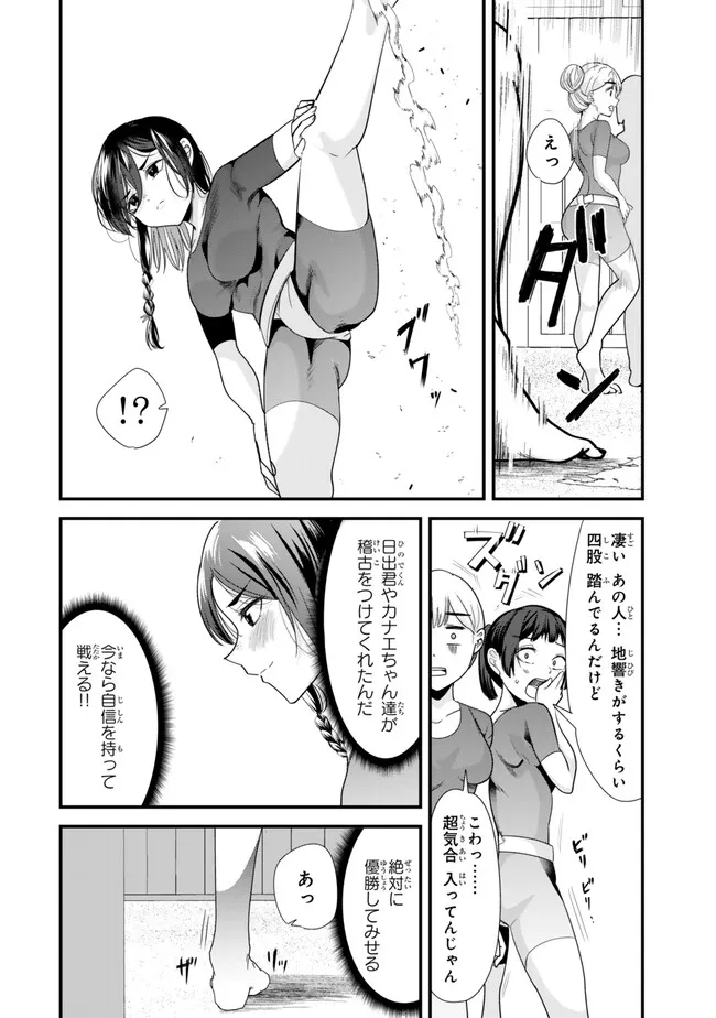 地元のいじめっ子達に仕返ししようとしたら、別の戦いが始まった。 Chap 37.2 - Next Chap 38.2