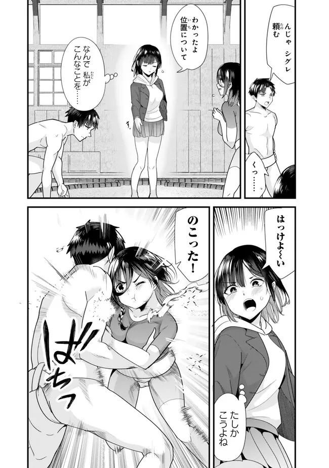 地元のいじめっ子達に仕返ししようとしたら、別の戦いが始まった。 Chap 37.2 - Next Chap 38.2