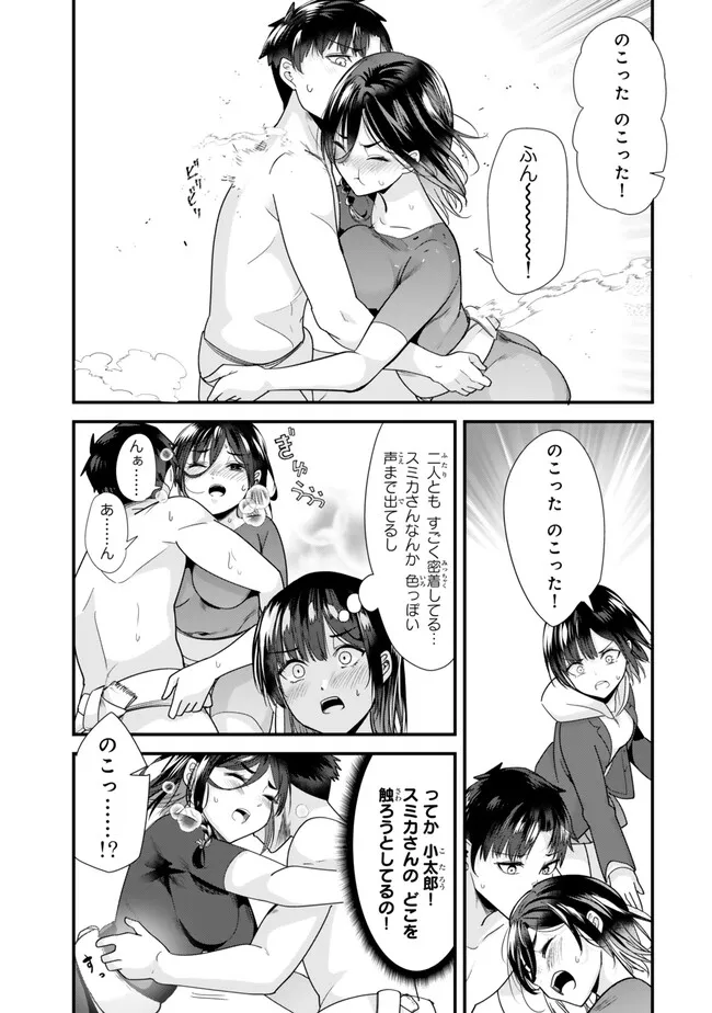 地元のいじめっ子達に仕返ししようとしたら、別の戦いが始まった。 Chap 37.2 - Next Chap 38.2