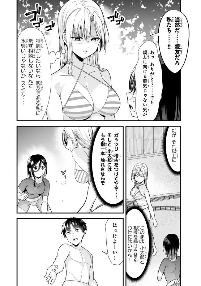 地元のいじめっ子達に仕返ししようとしたら、別の戦いが始まった。 Chap 37.2 - Next Chap 38.2