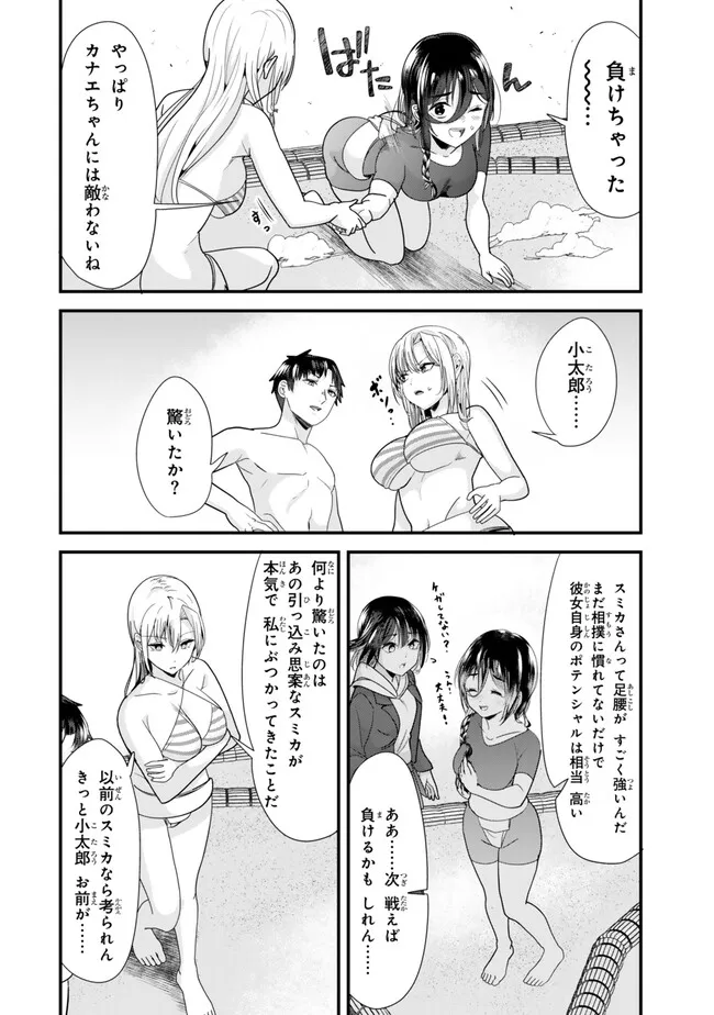 地元のいじめっ子達に仕返ししようとしたら、別の戦いが始まった。 Chap 37.2 - Next Chap 38.2