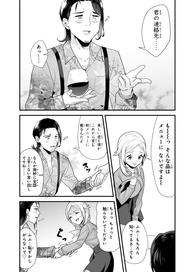 地元のいじめっ子達に仕返ししようとしたら、別の戦いが始まった。 Chap 34.1 - Next Chap 35.1