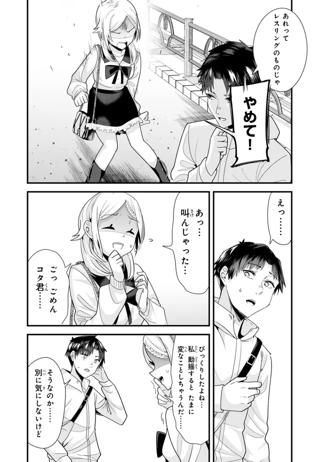 地元のいじめっ子達に仕返ししようとしたら、別の戦いが始まった。 Chap 34.2 - Next Chap 35.2