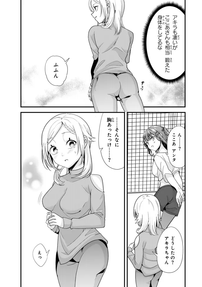 地元のいじめっ子達に仕返ししようとしたら、別の戦いが始まった。 Chap 35.1 - Next Chap 36.1