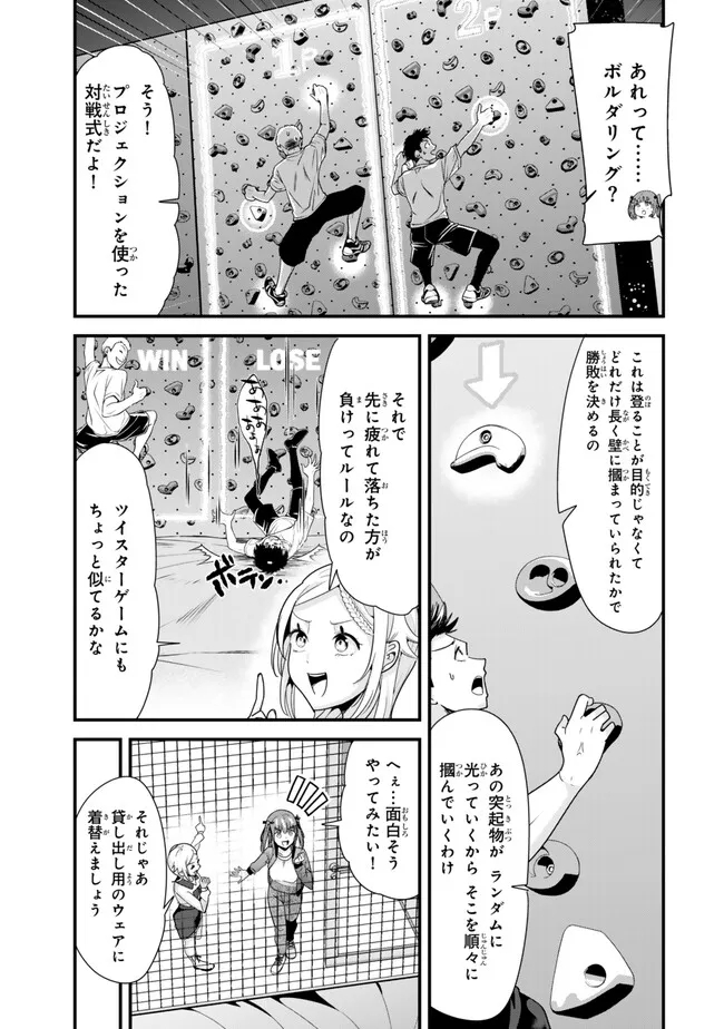 地元のいじめっ子達に仕返ししようとしたら、別の戦いが始まった。 Chap 35.1 - Next Chap 36.1