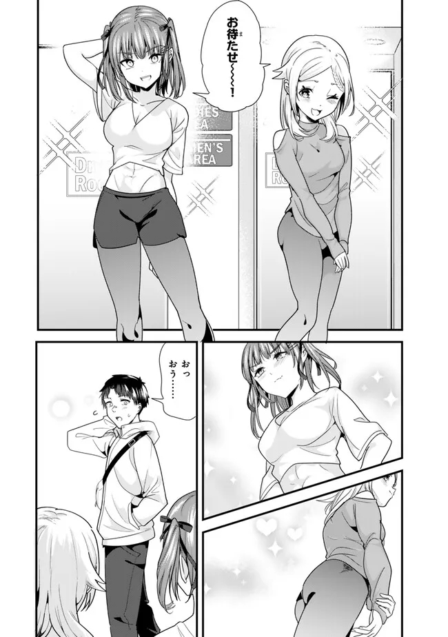 地元のいじめっ子達に仕返ししようとしたら、別の戦いが始まった。 Chap 35.1 - Next Chap 36.1