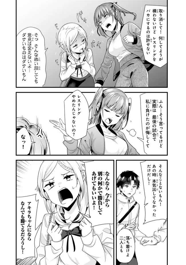 地元のいじめっ子達に仕返ししようとしたら、別の戦いが始まった。 Chap 35.1 - Next Chap 36.1