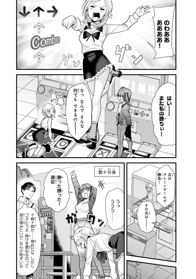 地元のいじめっ子達に仕返ししようとしたら、別の戦いが始まった。 Chap 35.1 - Next Chap 36.1