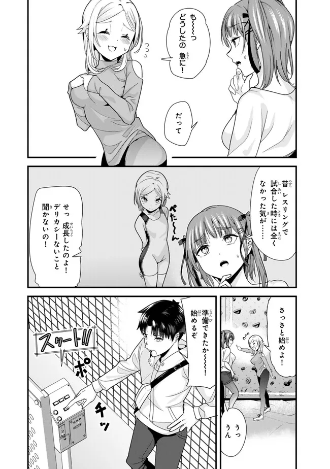 地元のいじめっ子達に仕返ししようとしたら、別の戦いが始まった。 Chap 35.2 - Next Chap 36.2
