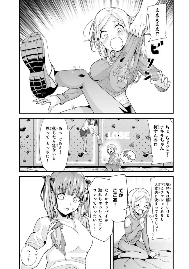 地元のいじめっ子達に仕返ししようとしたら、別の戦いが始まった。 Chap 35.2 - Next Chap 36.2