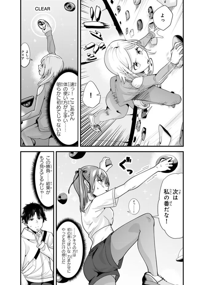 地元のいじめっ子達に仕返ししようとしたら、別の戦いが始まった。 Chap 35.2 - Next Chap 36.2