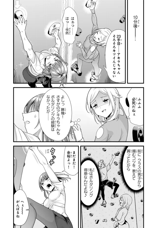 地元のいじめっ子達に仕返ししようとしたら、別の戦いが始まった。 Chap 35.2 - Next Chap 36.2