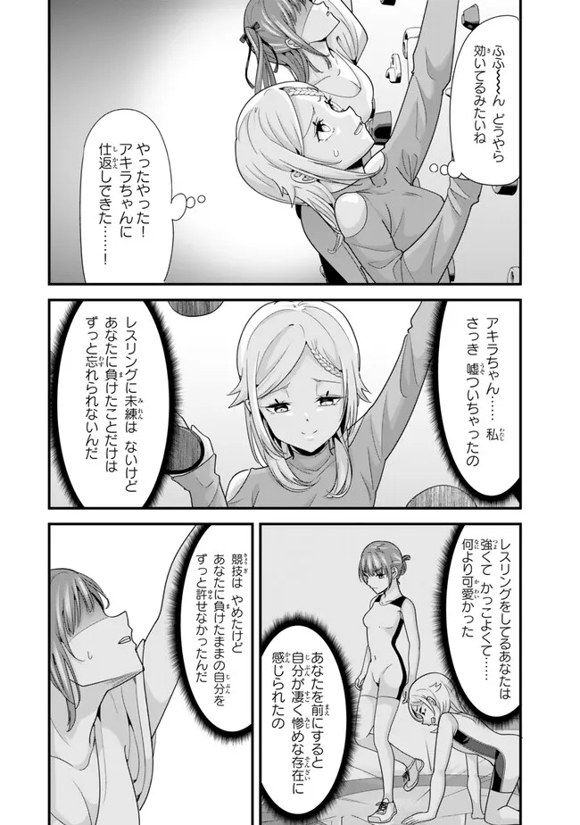 地元のいじめっ子達に仕返ししようとしたら、別の戦いが始まった。 Chap 35.2 - Next Chap 36.2