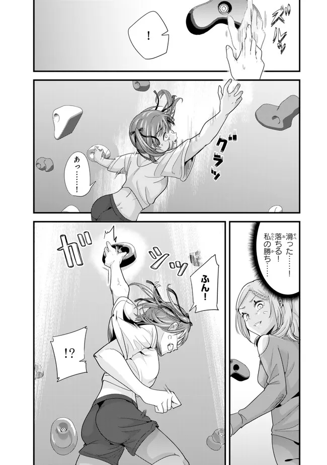 地元のいじめっ子達に仕返ししようとしたら、別の戦いが始まった。 Chap 35.2 - Next Chap 36.2