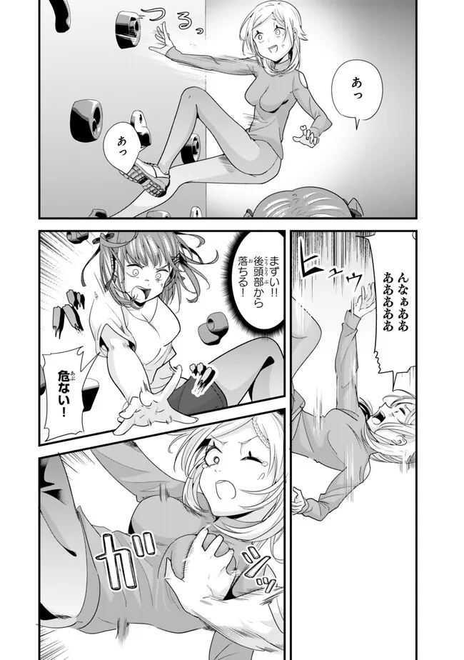 地元のいじめっ子達に仕返ししようとしたら、別の戦いが始まった。 Chap 35.2 - Next Chap 36.2