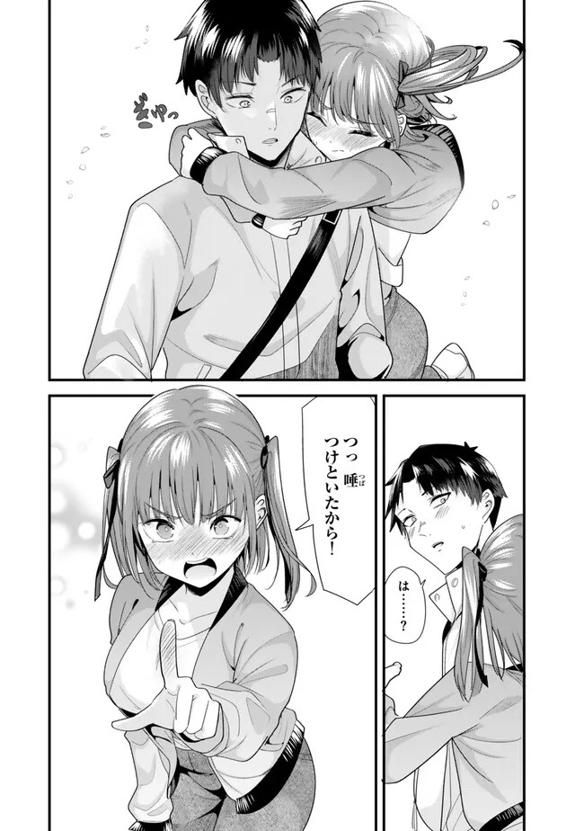 地元のいじめっ子達に仕返ししようとしたら、別の戦いが始まった。 Chap 36 - Next Chap 37