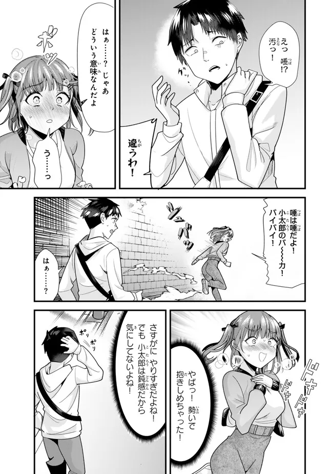 地元のいじめっ子達に仕返ししようとしたら、別の戦いが始まった。 Chap 36 - Next Chap 37
