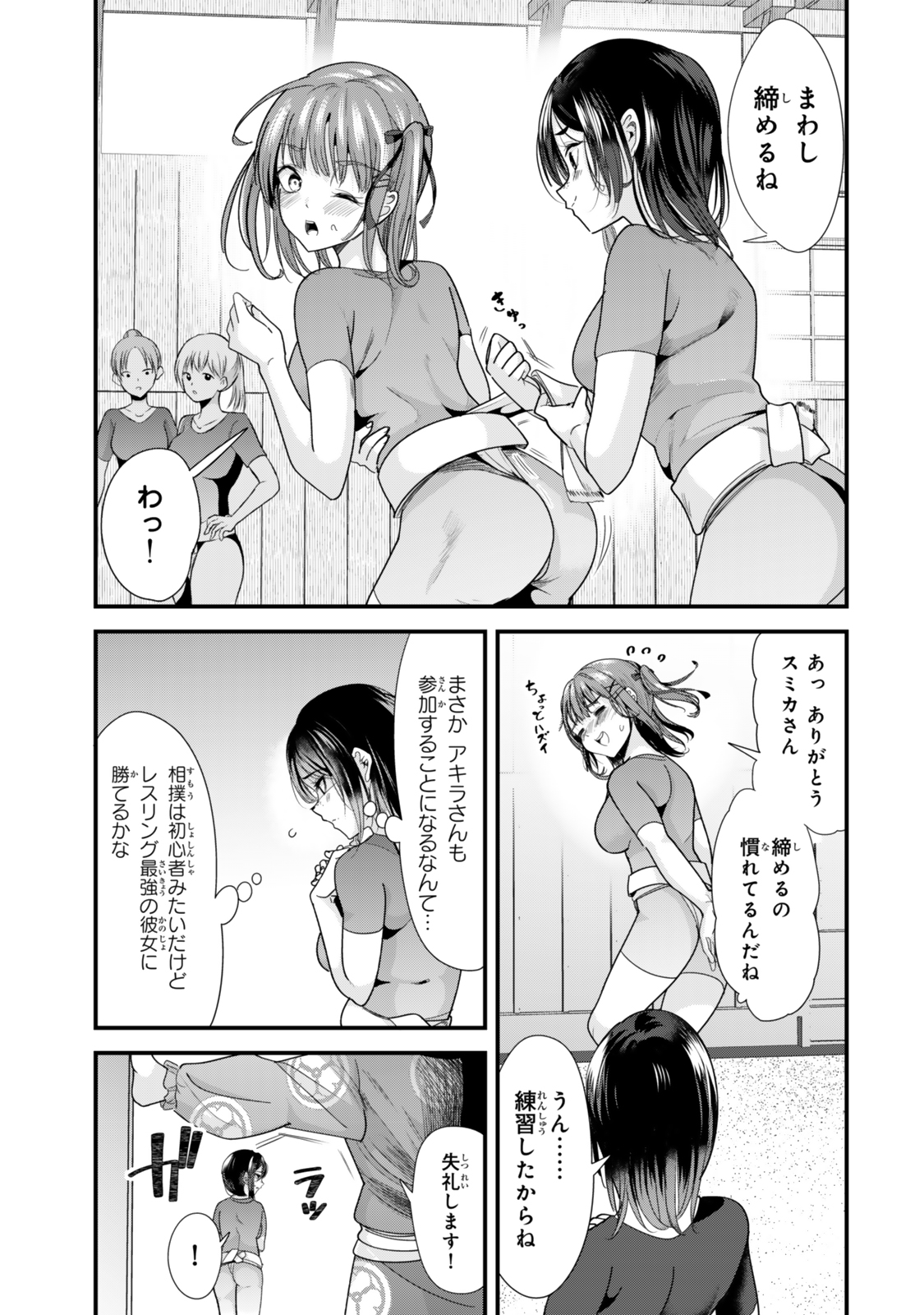 地元のいじめっ子達に仕返ししようとしたら、別の戦いが始まった。 Chap 38.1 - Next Chap 39.1