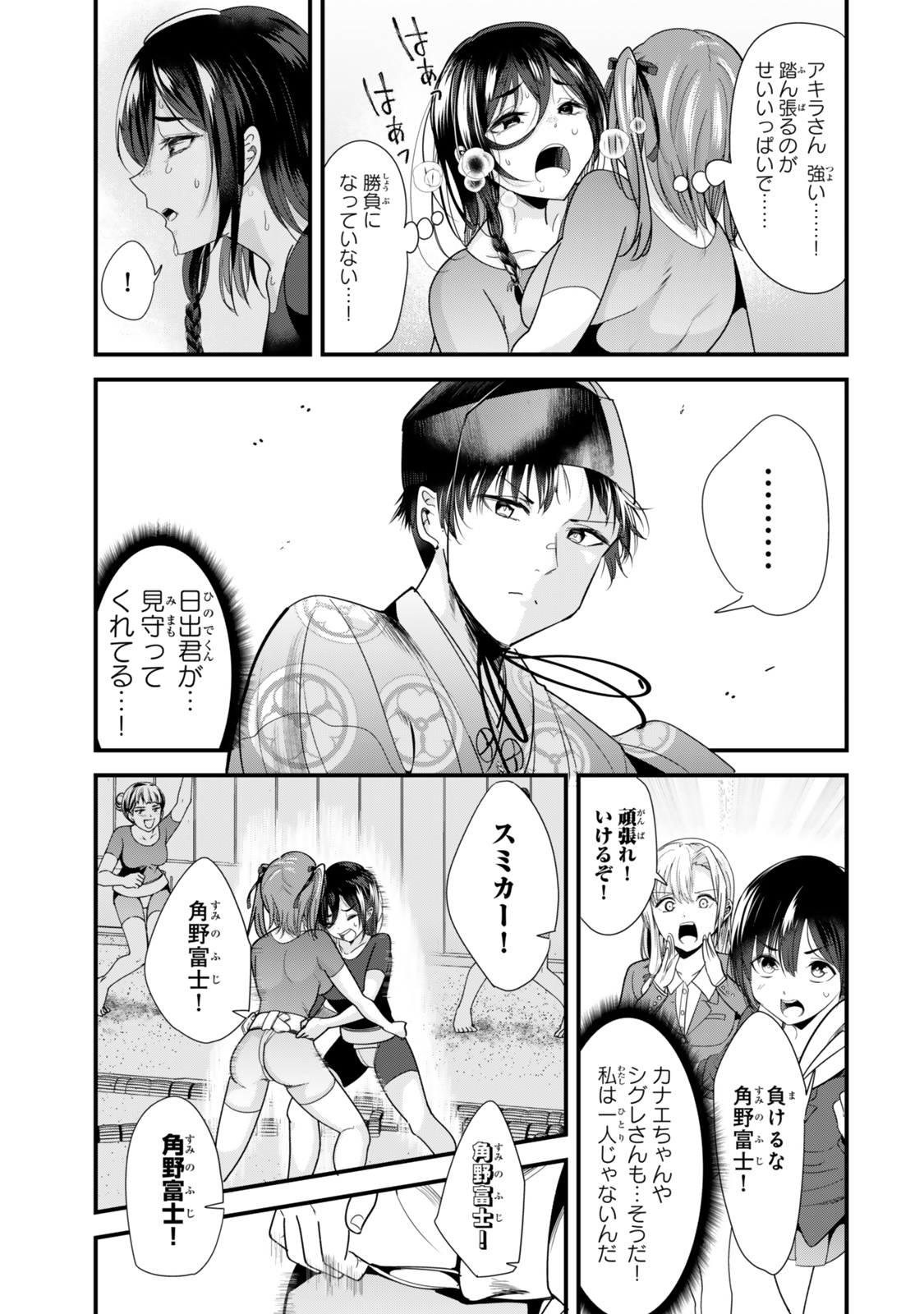 地元のいじめっ子達に仕返ししようとしたら、別の戦いが始まった。 Chap 38.1 - Next Chap 39.1