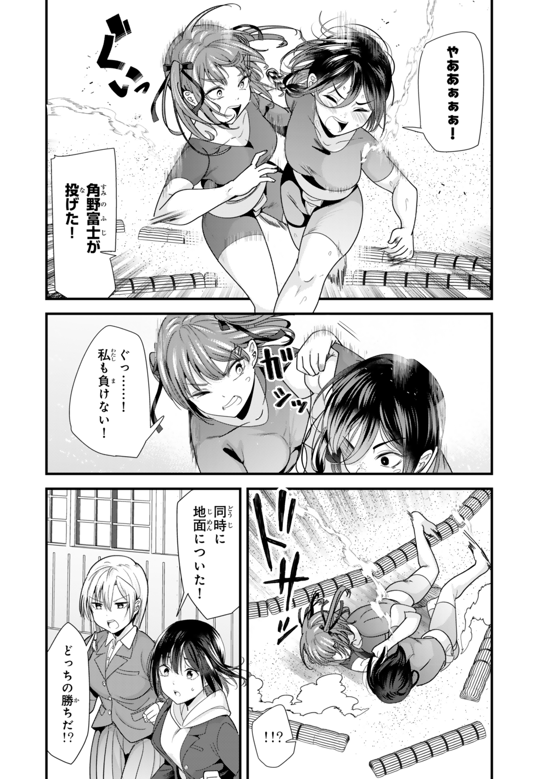 地元のいじめっ子達に仕返ししようとしたら、別の戦いが始まった。 Chap 38.1 - Next Chap 39.1