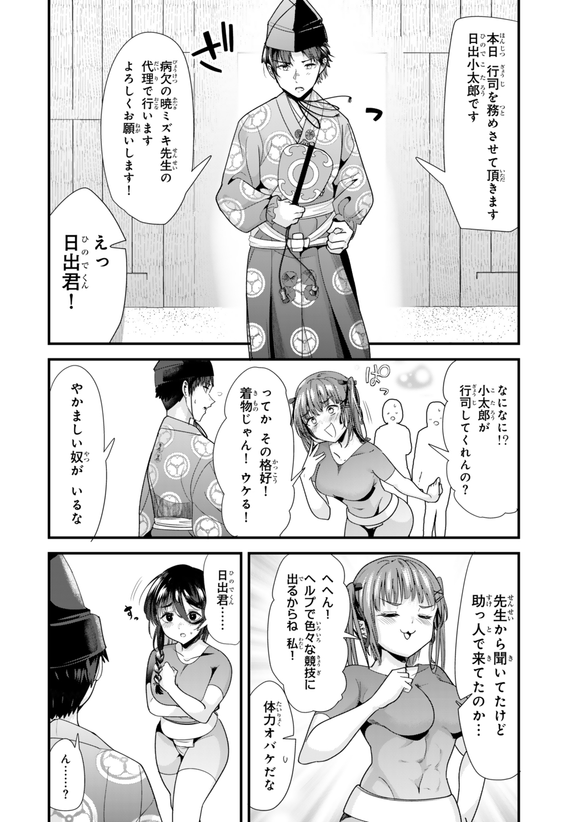 地元のいじめっ子達に仕返ししようとしたら、別の戦いが始まった。 Chap 38.1 - Next Chap 39.1
