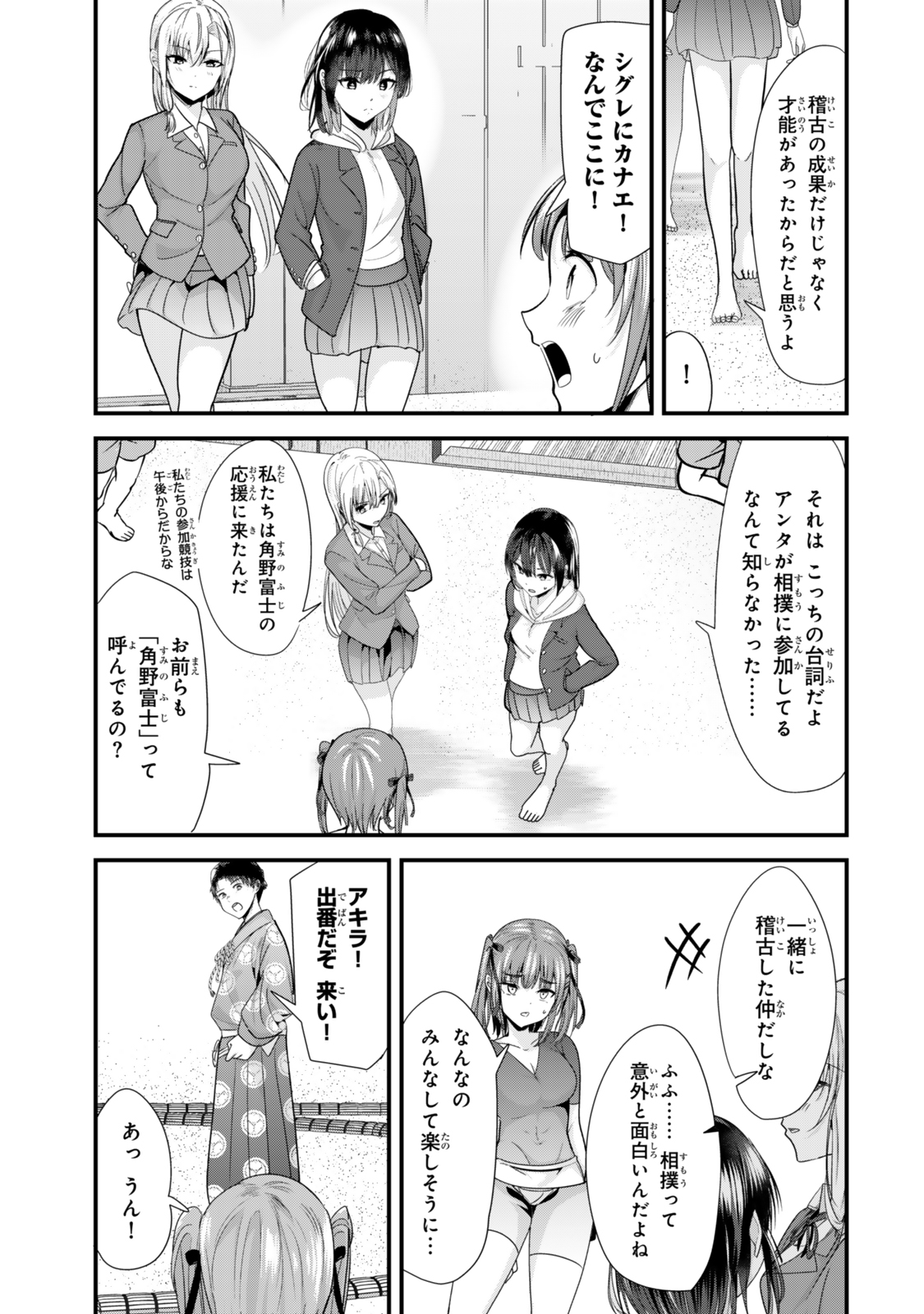 地元のいじめっ子達に仕返ししようとしたら、別の戦いが始まった。 Chap 38.1 - Next Chap 39.1