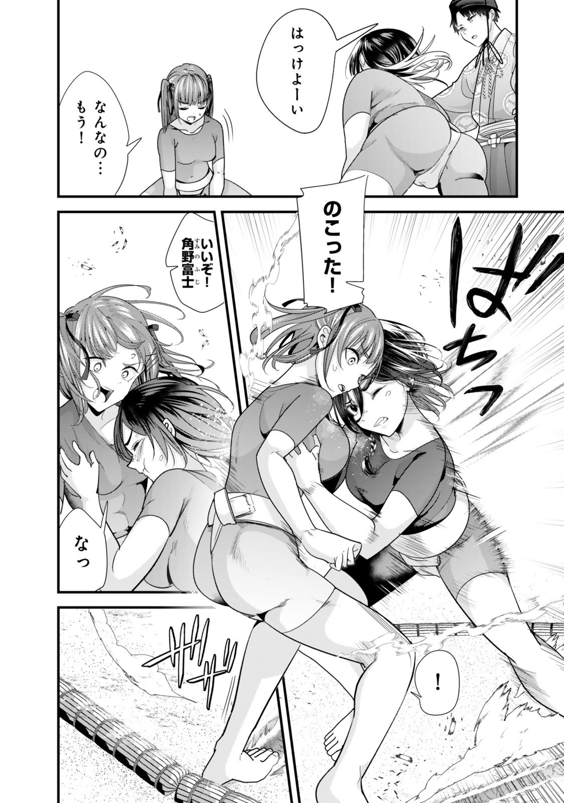 地元のいじめっ子達に仕返ししようとしたら、別の戦いが始まった。 Chap 38.1 - Next Chap 39.1